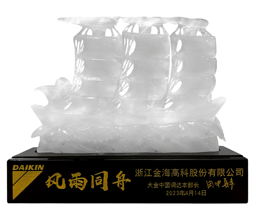 金?！ご蠼鹫\摯合作26周年紀(jì)念